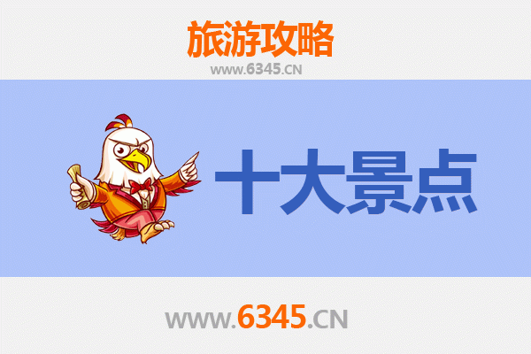 徐州旅游攻略：必去的五大经典景点