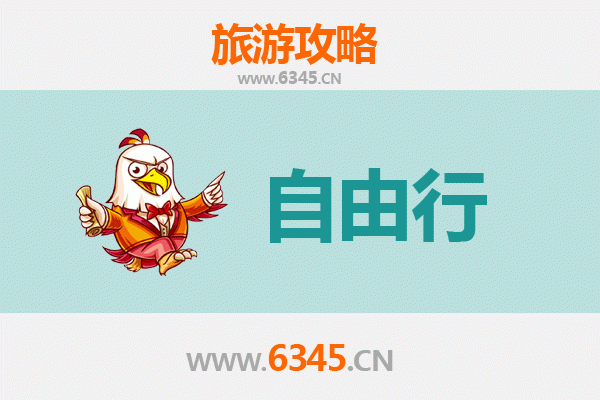 丰县出发潮汕自由行攻略：品味岭南文化与美食之旅
