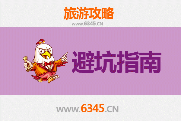 徐州旅游全攻略：资深博主亲授几大忠告与须知
