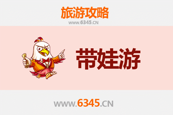 徐州睢宁亲子游攻略：带孩子必去的趣味景点推荐