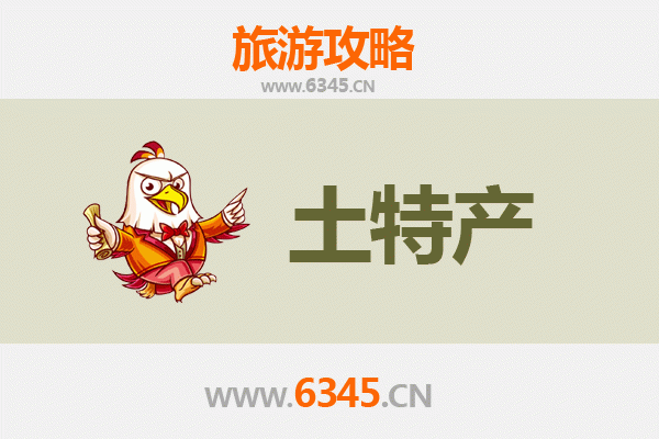 徐州旅游必买土特产全攻略 | 资深博主精选推荐